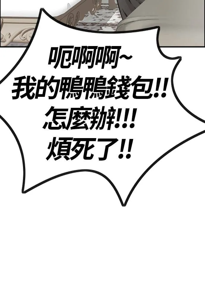 [第4季] 第13话 停办街头联盟赛 第52页
