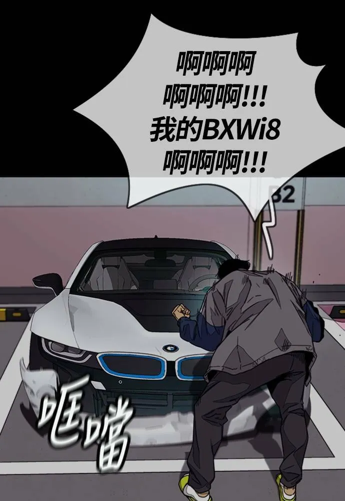 [第4季] 第13话 停办街头联盟赛 第57页