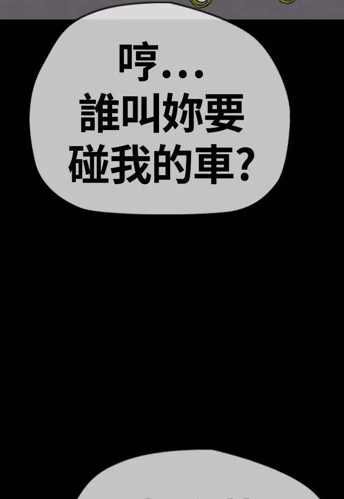 [第4季] 第13话 停办街头联盟赛 第58页