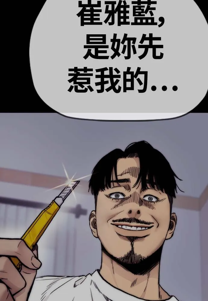 [第4季] 第13话 停办街头联盟赛 第59页