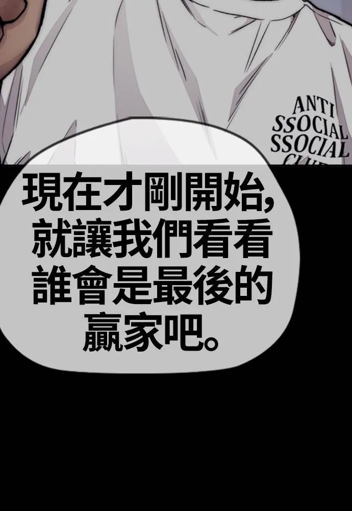 [第4季] 第13话 停办街头联盟赛 第60页