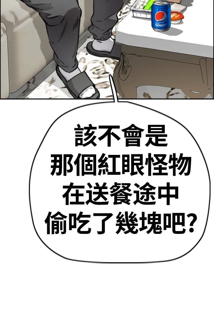 [第4季] 第13话 停办街头联盟赛 第63页