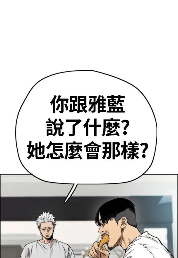 [第4季] 第13话 停办街头联盟赛 第64页
