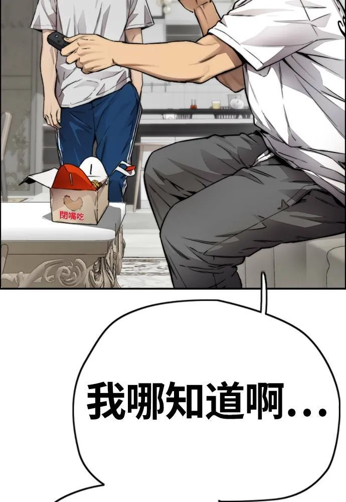 [第4季] 第13话 停办街头联盟赛 第65页