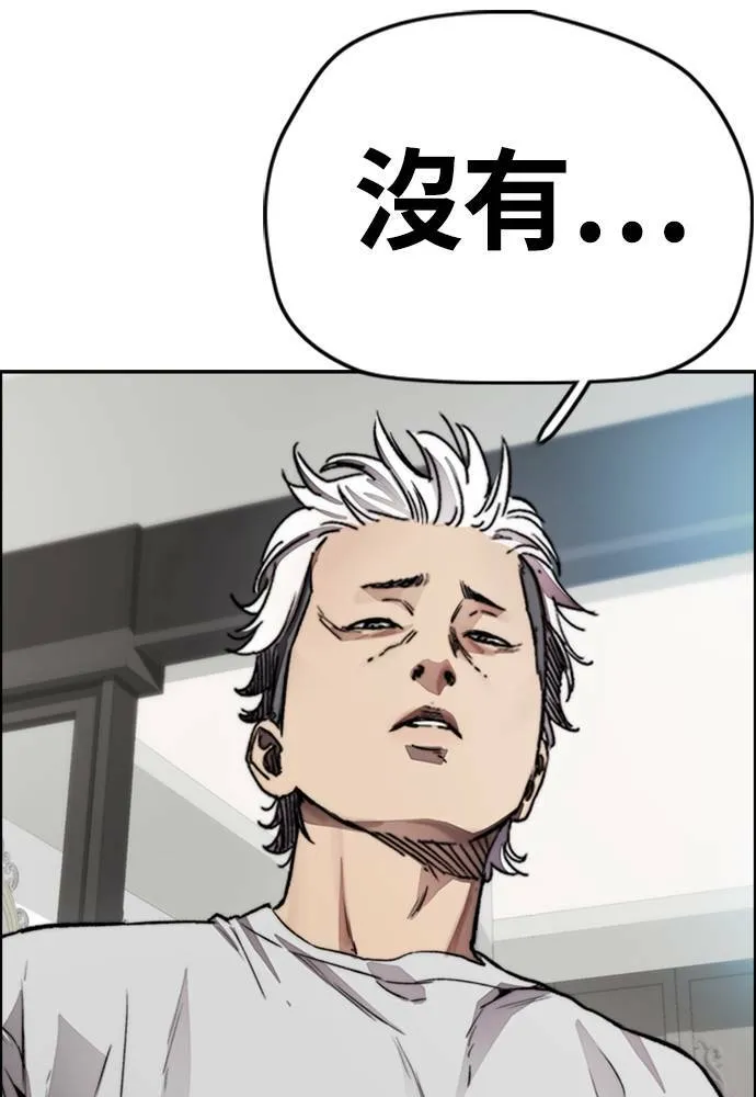 [第4季] 第13话 停办街头联盟赛 第67页