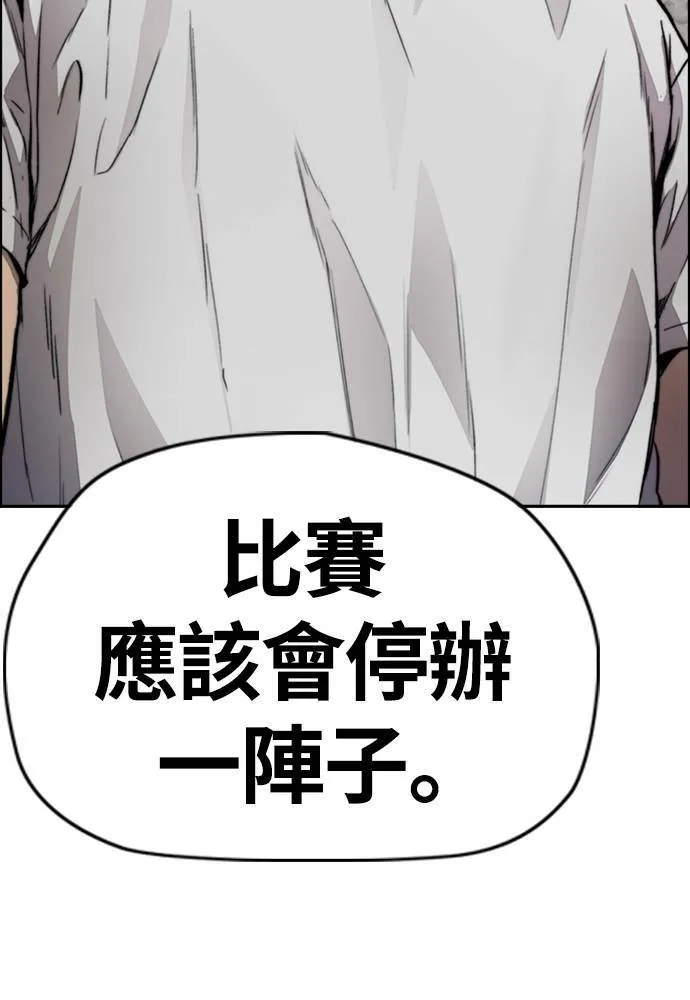 [第4季] 第13话 停办街头联盟赛 第68页