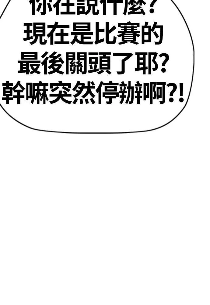 [第4季] 第13话 停办街头联盟赛 第71页