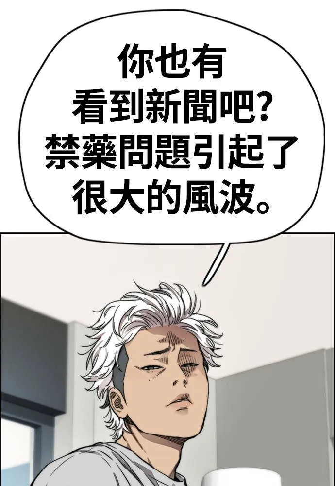 [第4季] 第13话 停办街头联盟赛 第72页