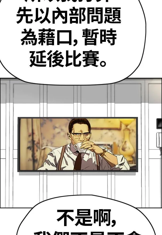 [第4季] 第13话 停办街头联盟赛 第75页