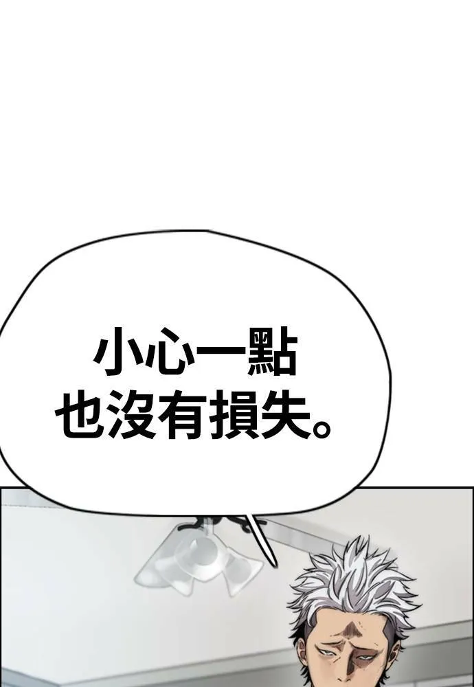 [第4季] 第13话 停办街头联盟赛 第77页