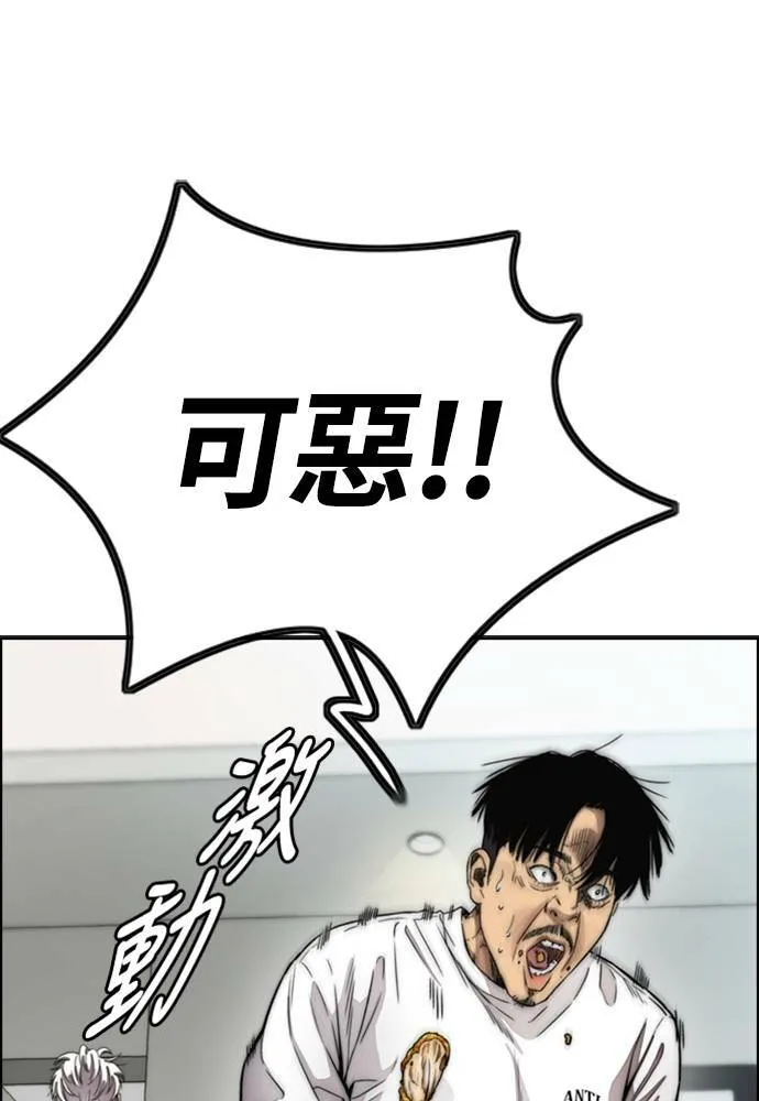 [第4季] 第13话 停办街头联盟赛 第80页