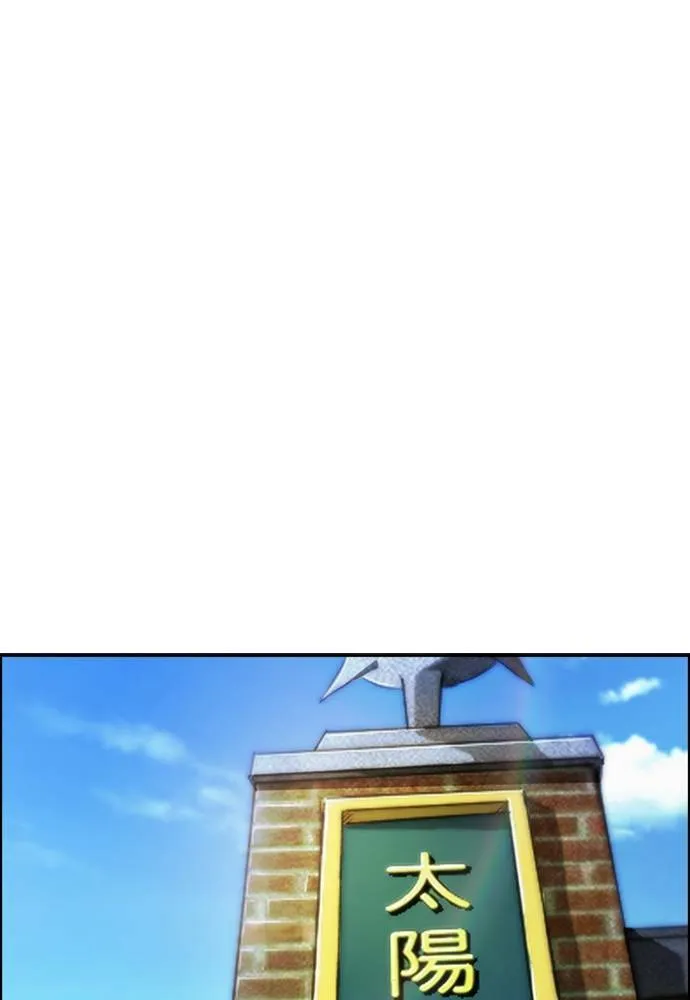 [第4季] 第13话 停办街头联盟赛 第84页