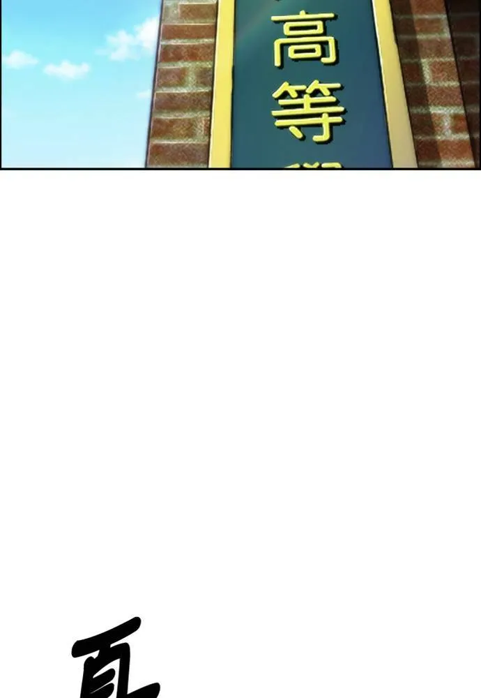 [第4季] 第13话 停办街头联盟赛 第85页