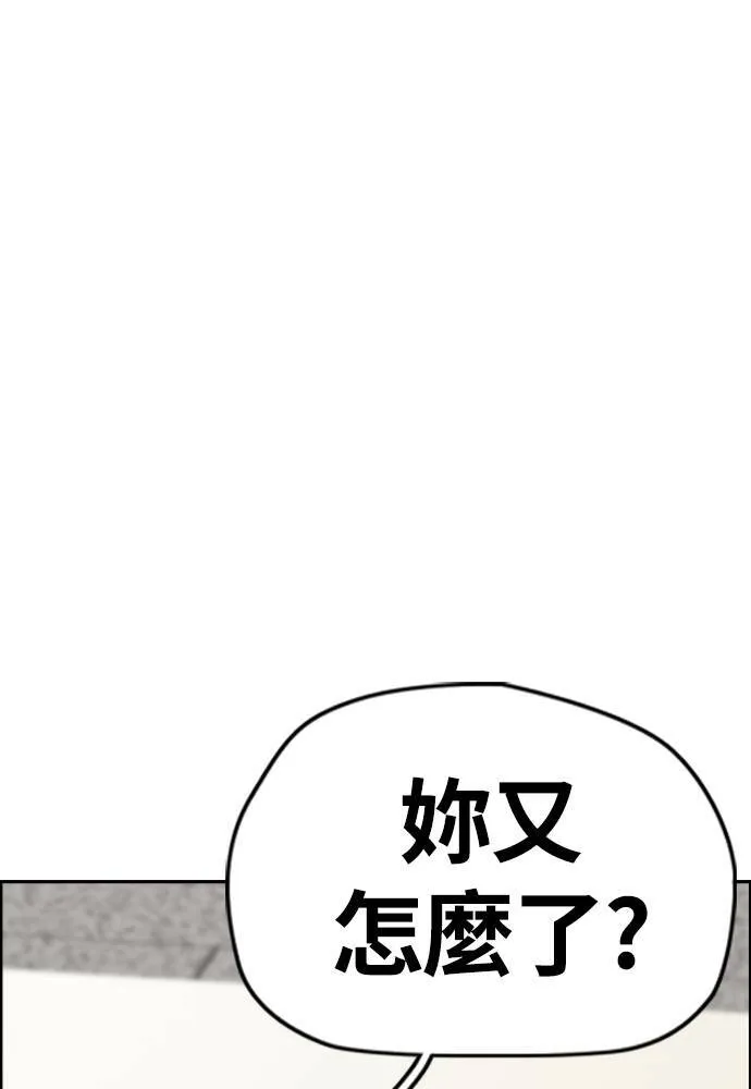 [第4季] 第13话 停办街头联盟赛 第87页