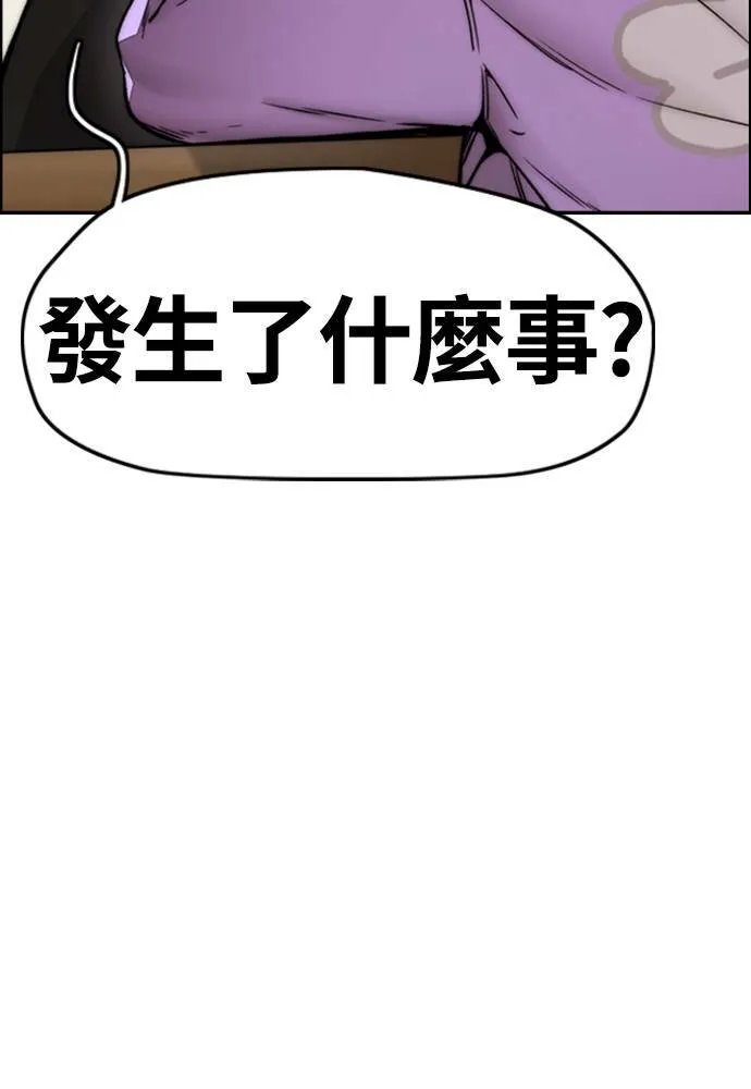 [第4季] 第13话 停办街头联盟赛 第89页