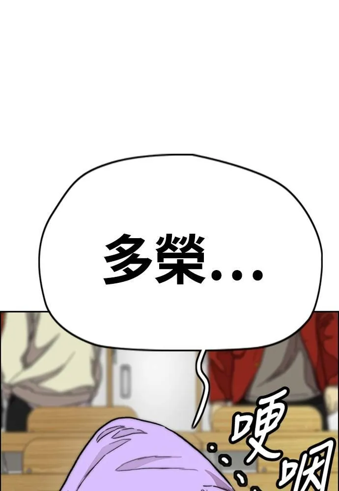 [第4季] 第13话 停办街头联盟赛 第90页