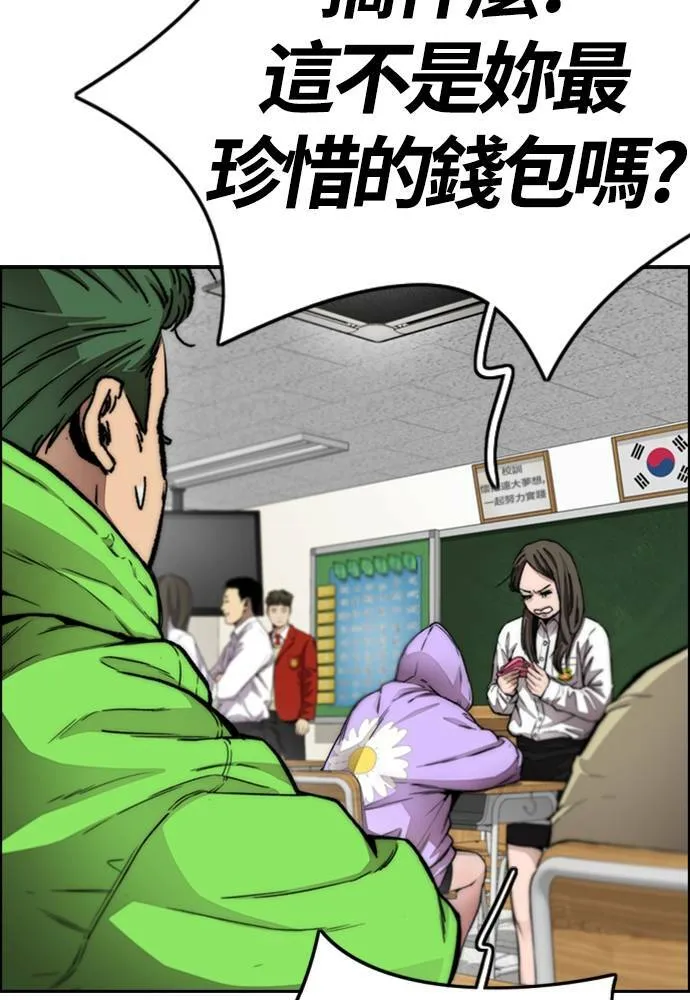 [第4季] 第13话 停办街头联盟赛 第93页