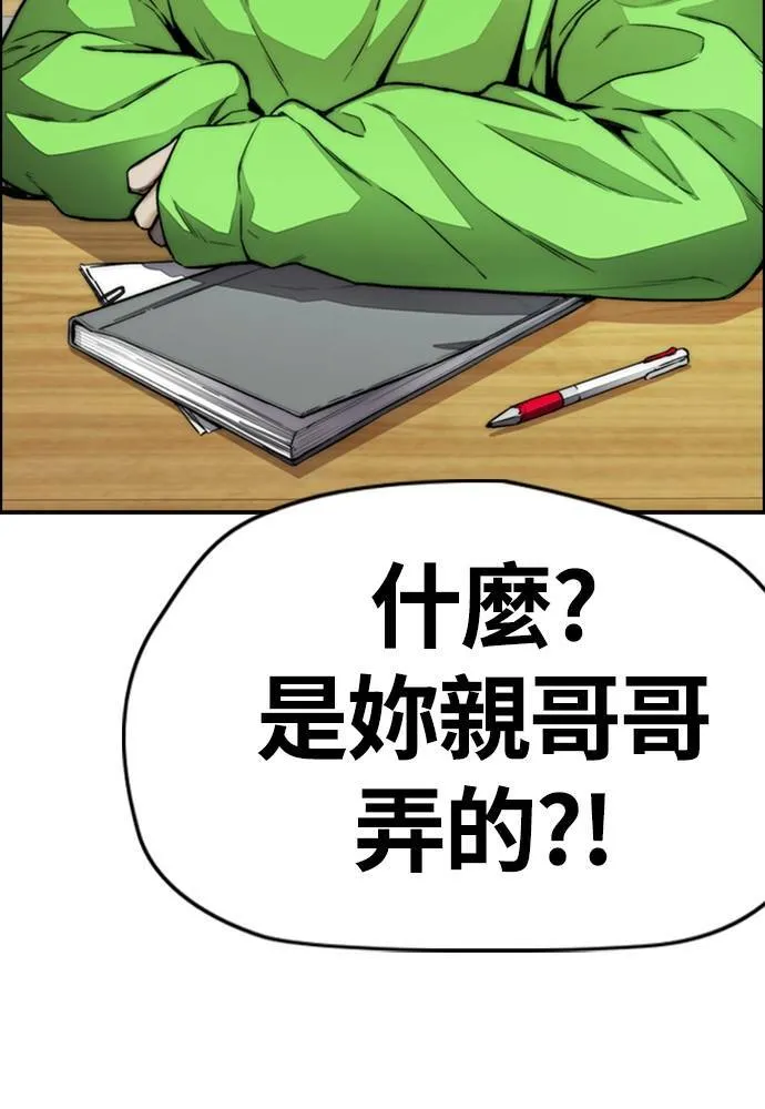 [第4季] 第13话 停办街头联盟赛 第96页
