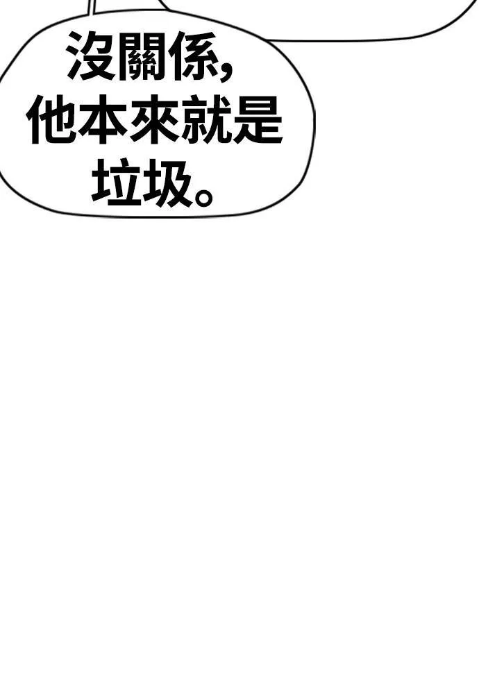 [第4季] 第13话 停办街头联盟赛 第99页