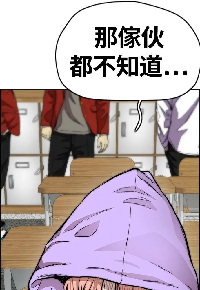 [第4季] 第13话 停办街头联盟赛 第100页