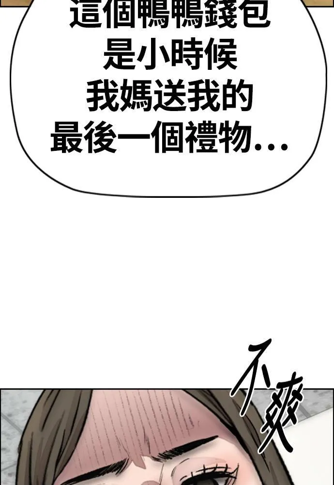 [第4季] 第13话 停办街头联盟赛 第102页
