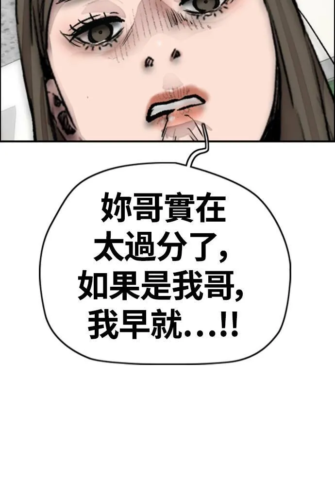 [第4季] 第13话 停办街头联盟赛 第103页