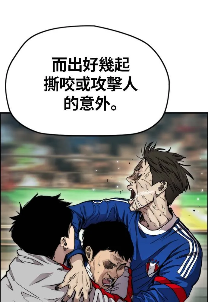 [第4季] 第14话 幸福刺绣工房 第3页