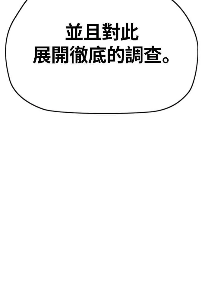 [第4季] 第14话 幸福刺绣工房 第7页