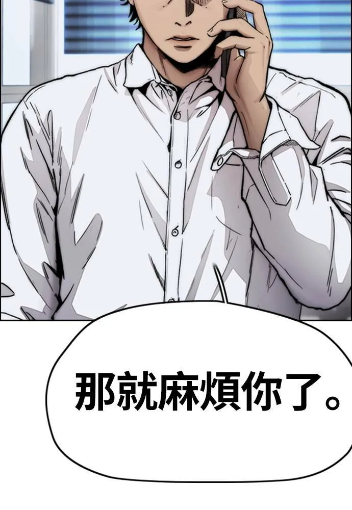 [第4季] 第14话 幸福刺绣工房 第12页