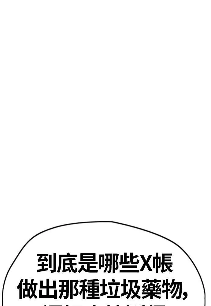 [第4季] 第14话 幸福刺绣工房 第15页