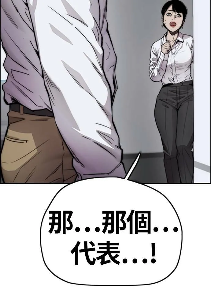 [第4季] 第14话 幸福刺绣工房 第22页