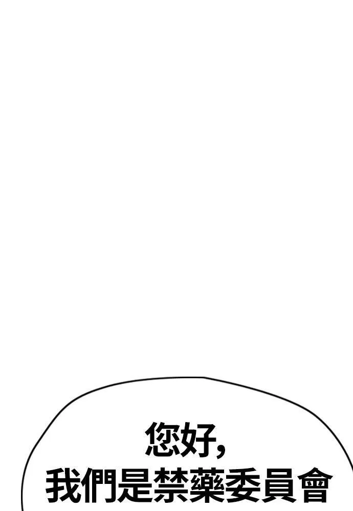 [第4季] 第14话 幸福刺绣工房 第23页
