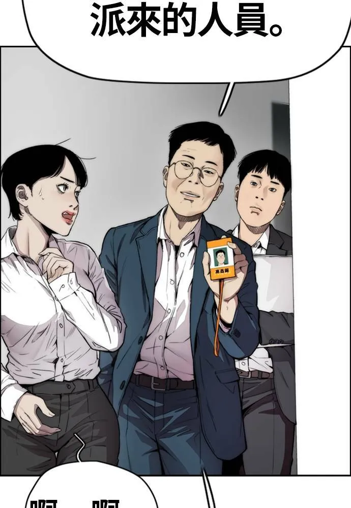 [第4季] 第14话 幸福刺绣工房 第24页