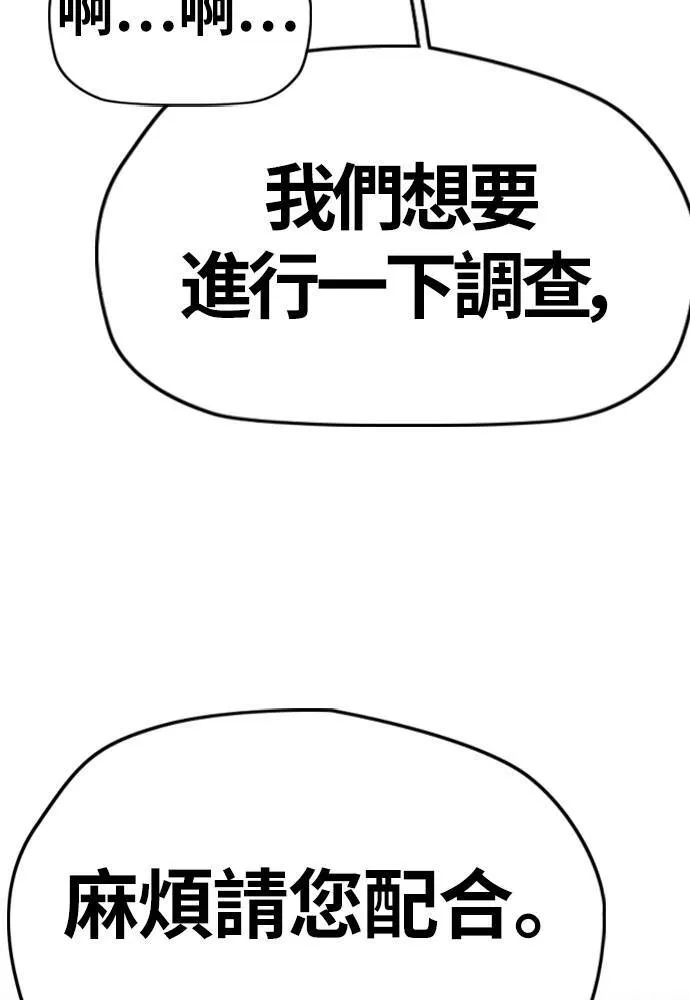 [第4季] 第14话 幸福刺绣工房 第25页