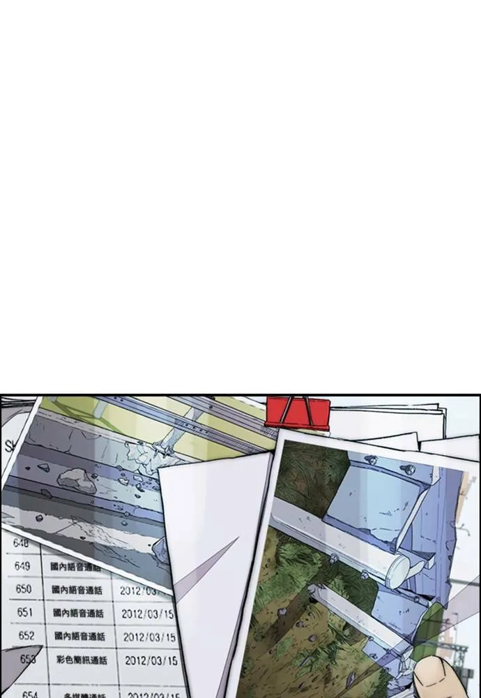 [第4季] 第14话 幸福刺绣工房 第29页