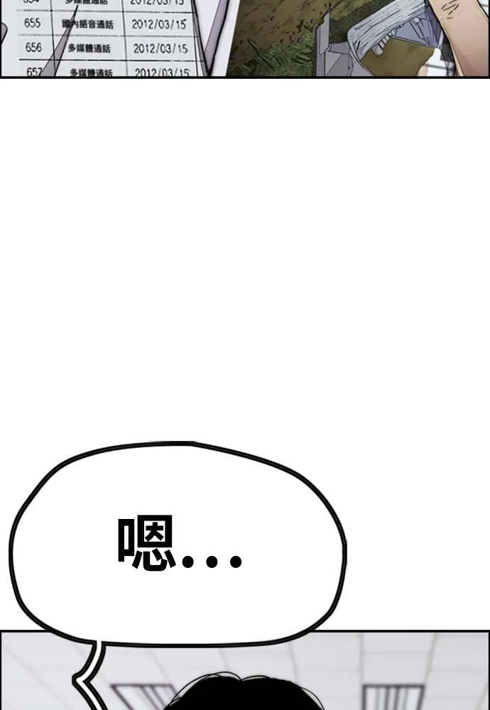 [第4季] 第14话 幸福刺绣工房 第30页