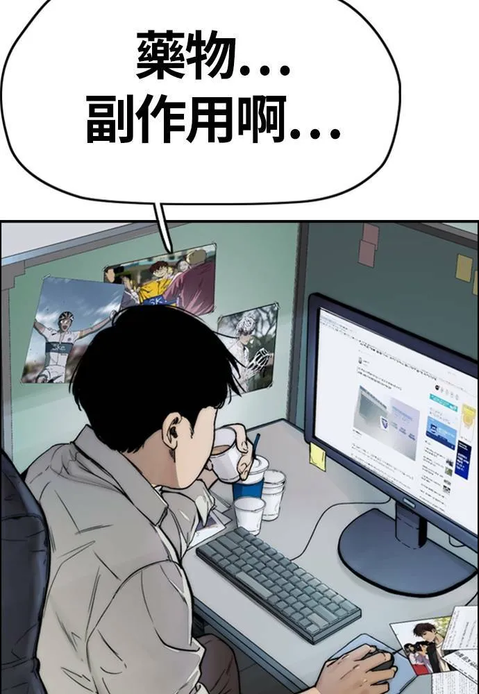 [第4季] 第14话 幸福刺绣工房 第33页