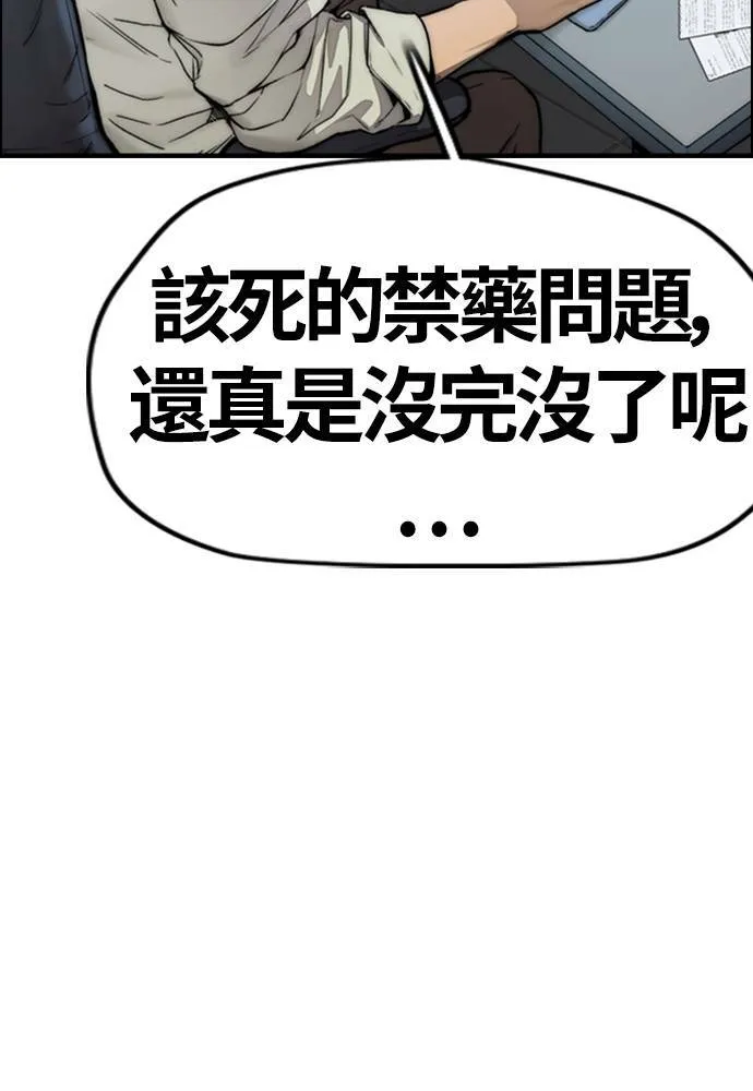 [第4季] 第14话 幸福刺绣工房 第34页