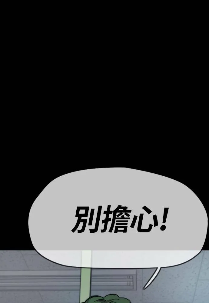 [第4季] 第14话 幸福刺绣工房 第41页