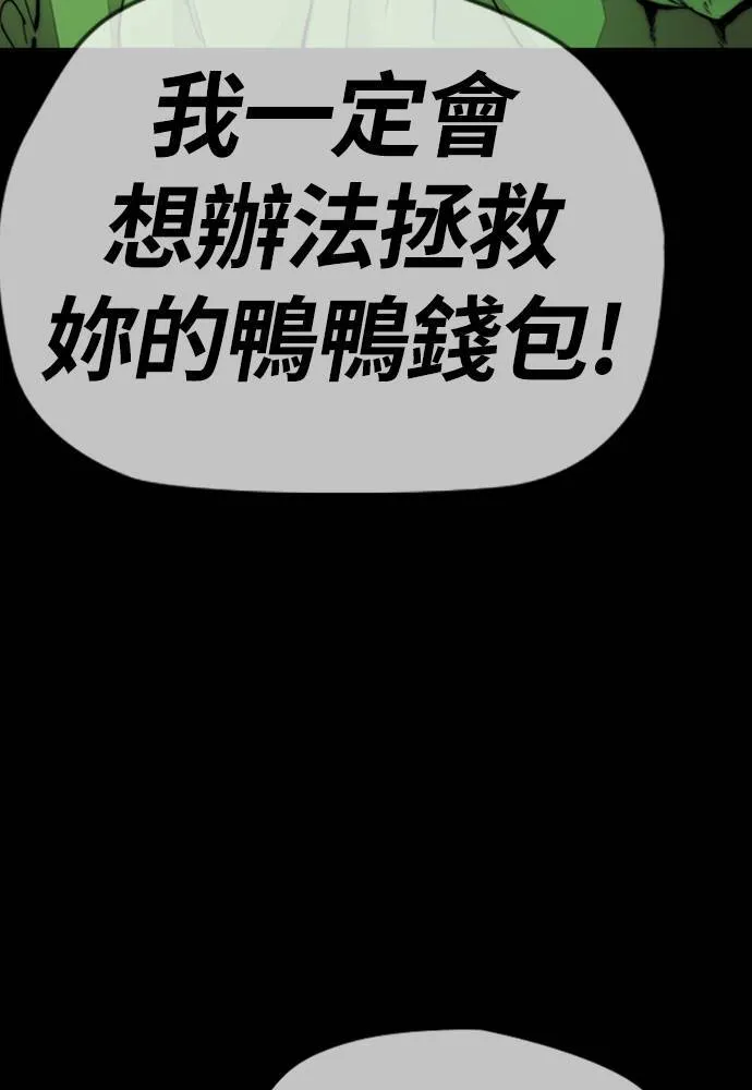 [第4季] 第14话 幸福刺绣工房 第43页