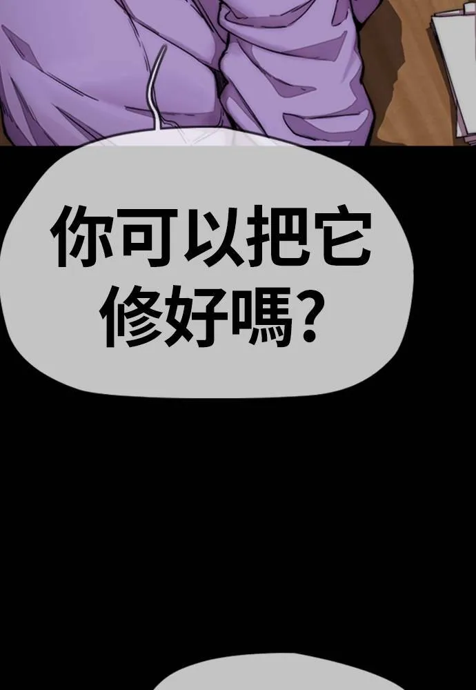 [第4季] 第14话 幸福刺绣工房 第45页