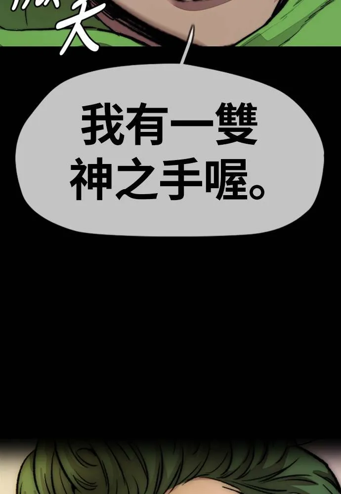 [第4季] 第14话 幸福刺绣工房 第47页