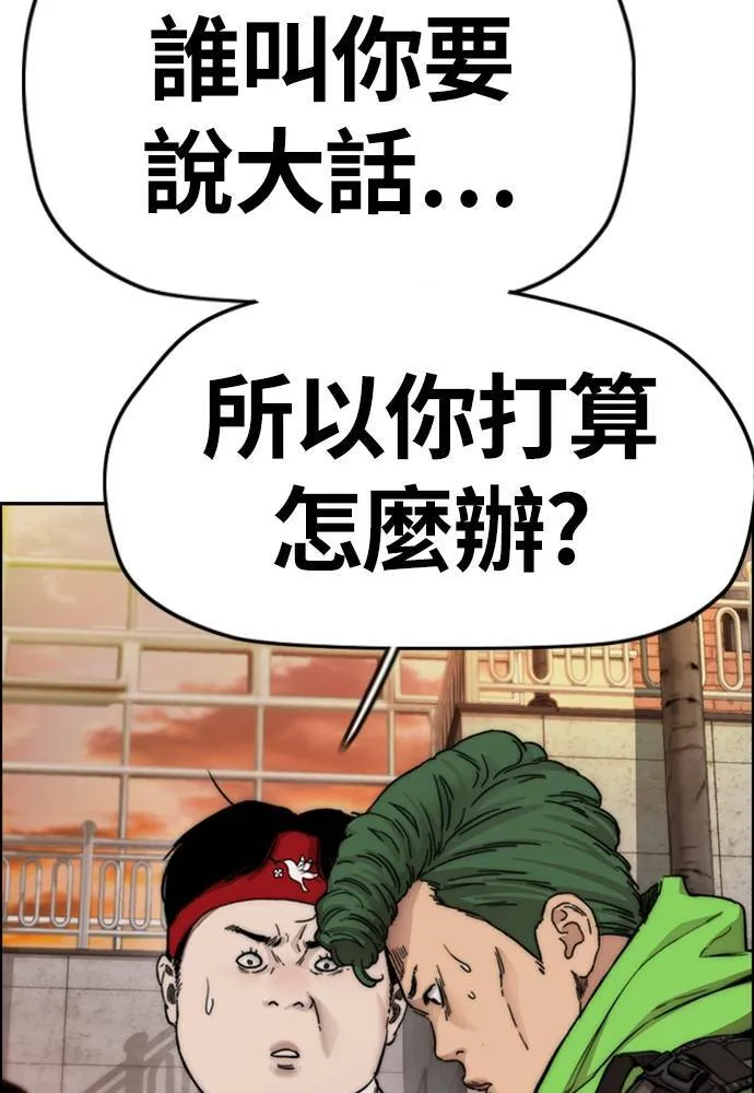 [第4季] 第14话 幸福刺绣工房 第50页