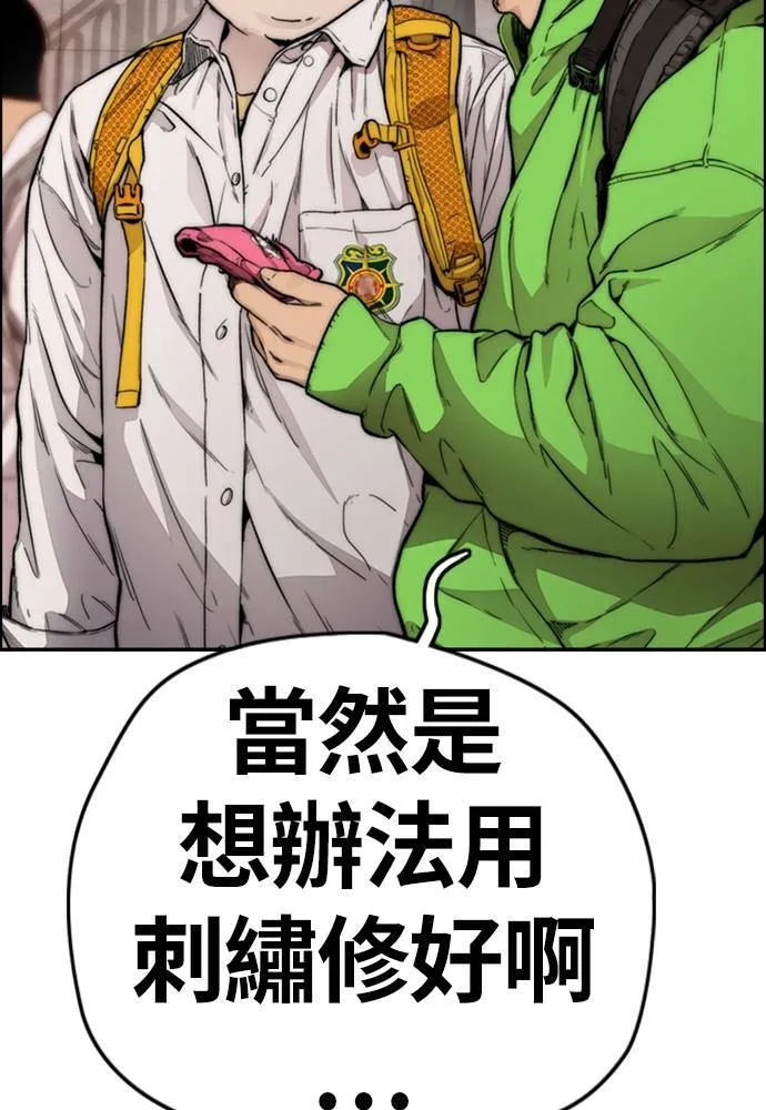 [第4季] 第14话 幸福刺绣工房 第51页