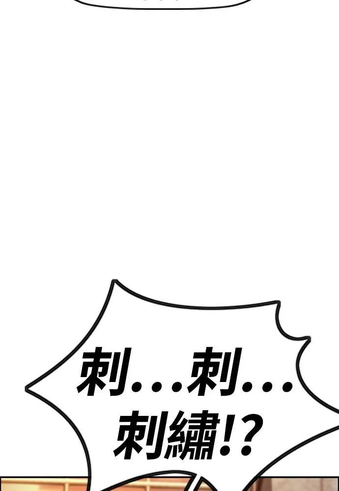 [第4季] 第14话 幸福刺绣工房 第52页