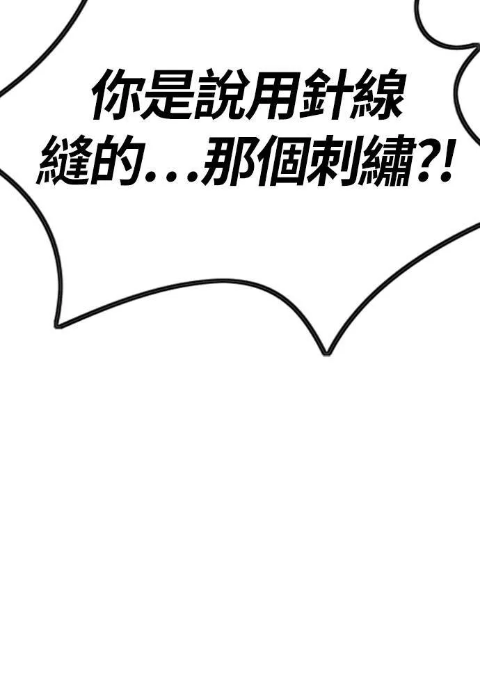 [第4季] 第14话 幸福刺绣工房 第54页