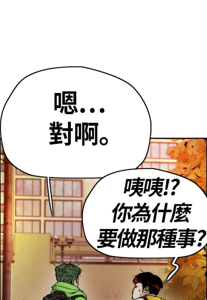 [第4季] 第14话 幸福刺绣工房 第55页