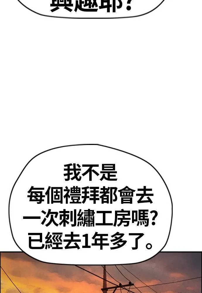 [第4季] 第14话 幸福刺绣工房 第57页