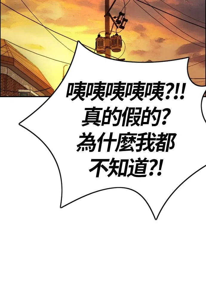 [第4季] 第14话 幸福刺绣工房 第58页