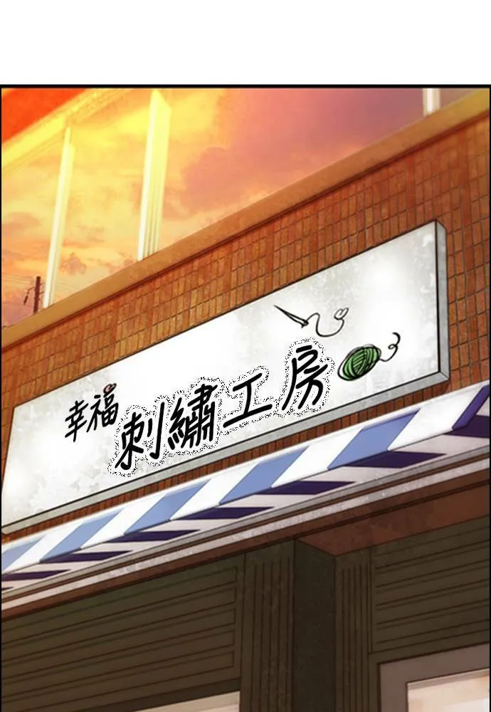 [第4季] 第14话 幸福刺绣工房 第60页